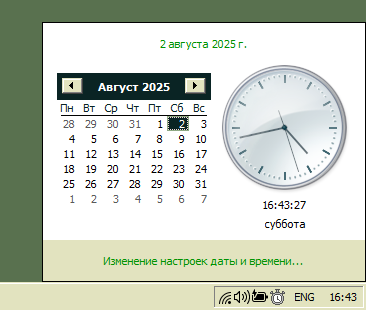 Legacy tray clock flyout